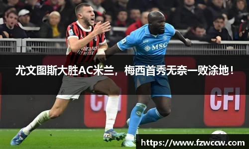 米兰