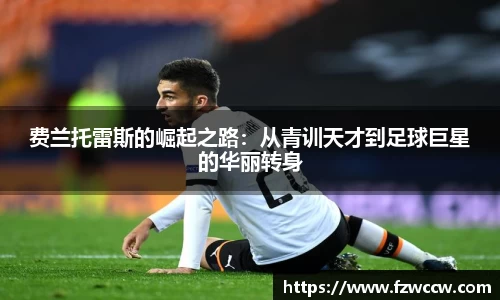 米兰